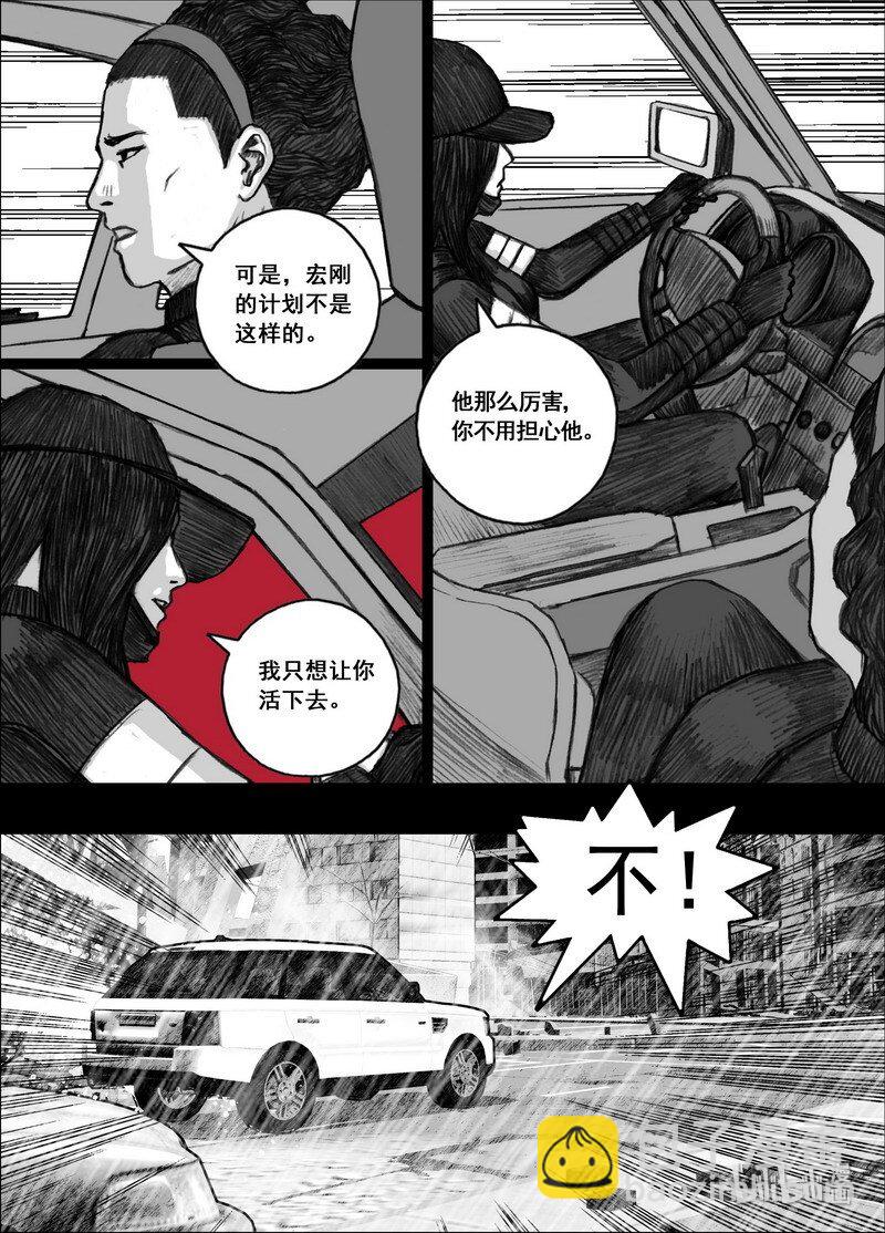 🍟末日孢子 203 203真正的计划？ 第7页