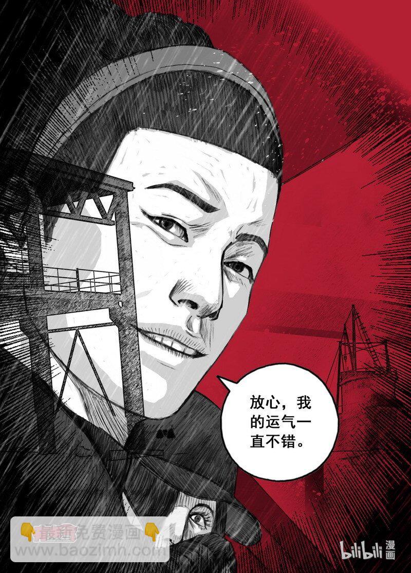 🍟末日孢子 205 205文辉的选择 第12页