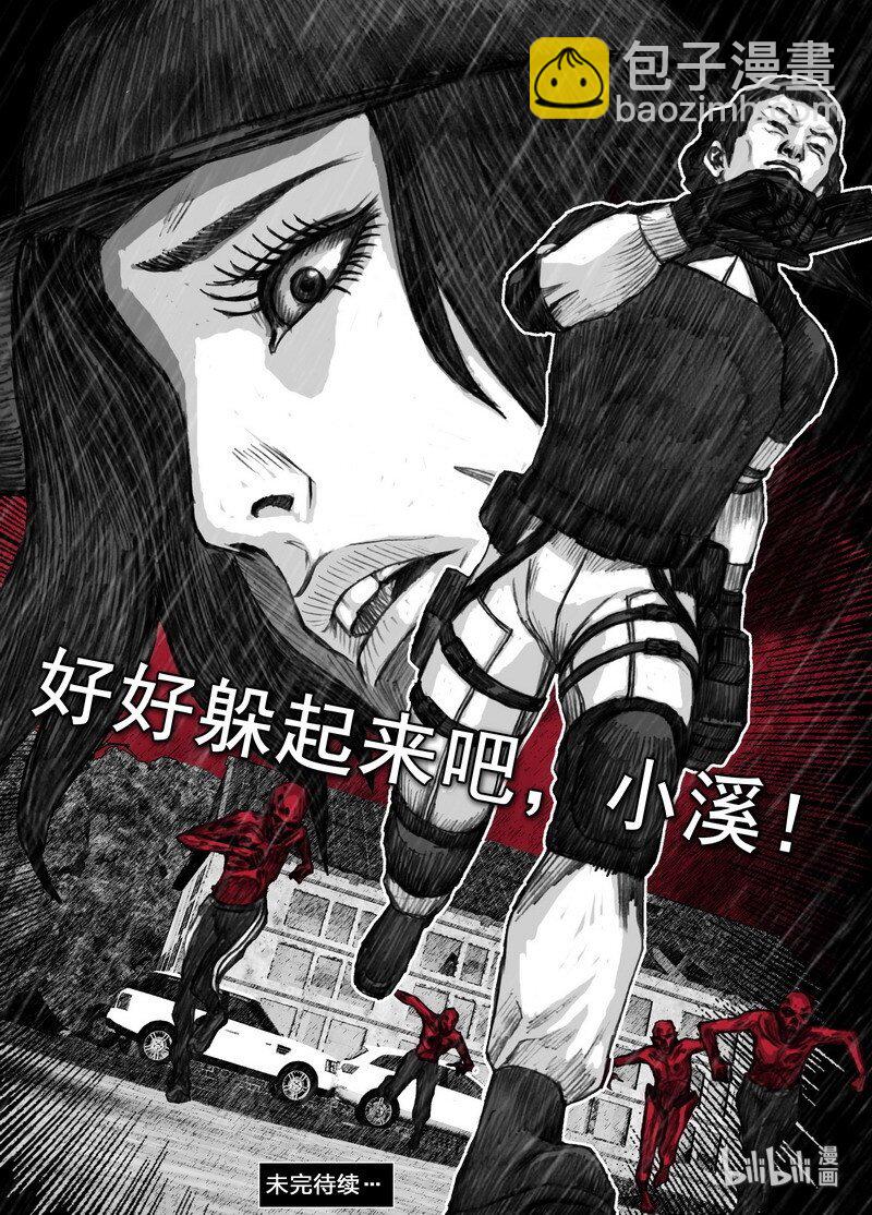 🍟末日孢子 205 205文辉的选择 第20页