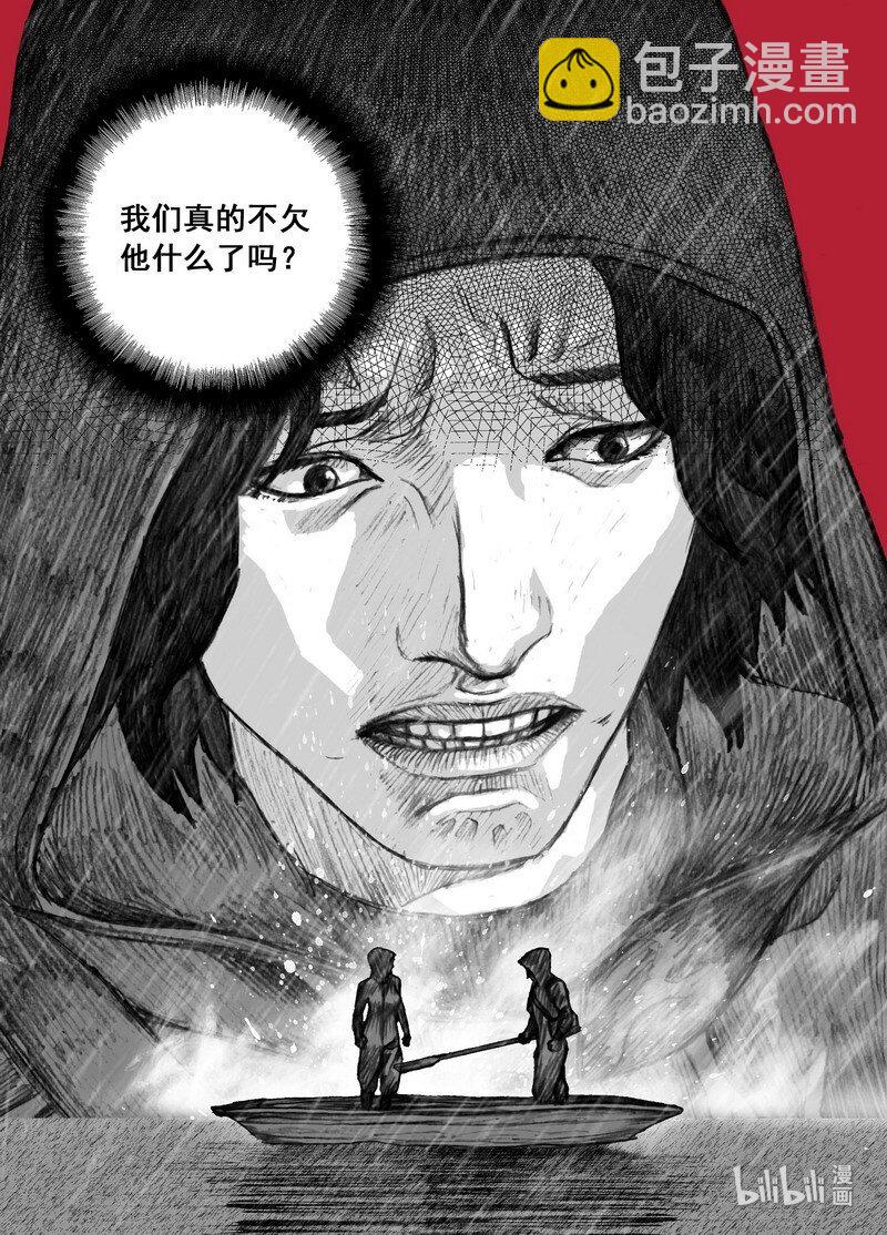 🍟末日孢子 205 205文辉的选择 第4页