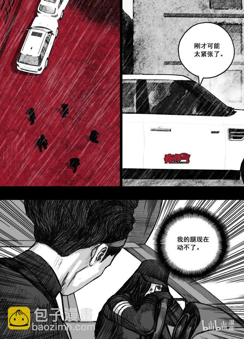 🍟末日孢子 205 205文辉的选择 第6页