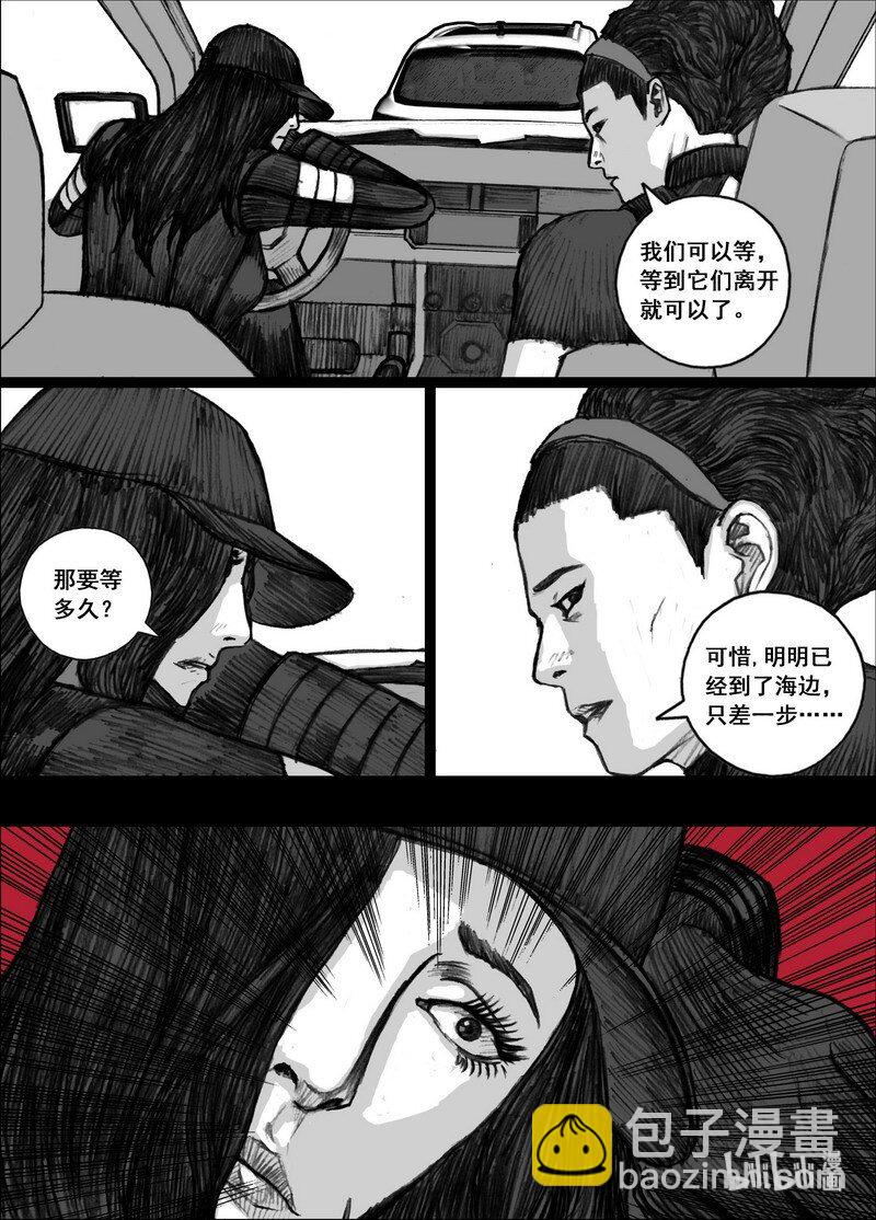 🍟末日孢子 205 205文辉的选择 第7页