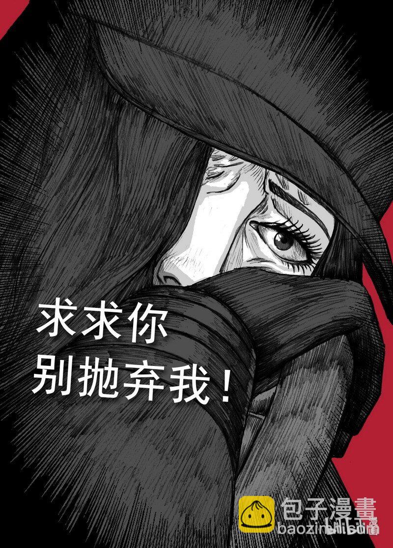 🍟末日孢子 205 205文辉的选择 第9页