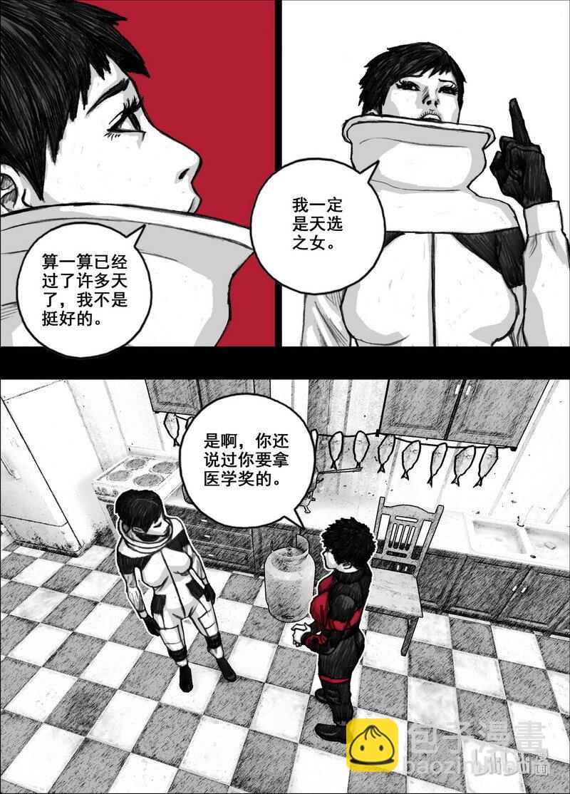 🍟末日孢子 211 211拯救全人类 第17页