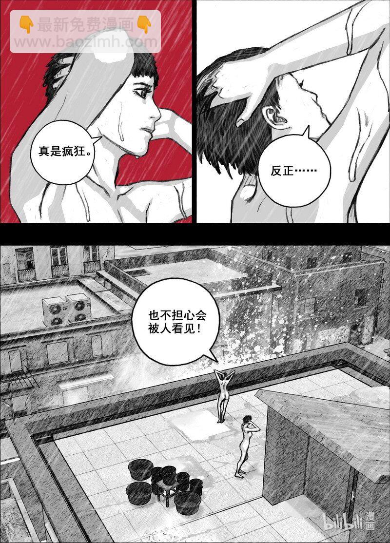 🍟末日孢子 211 211拯救全人类 第3页