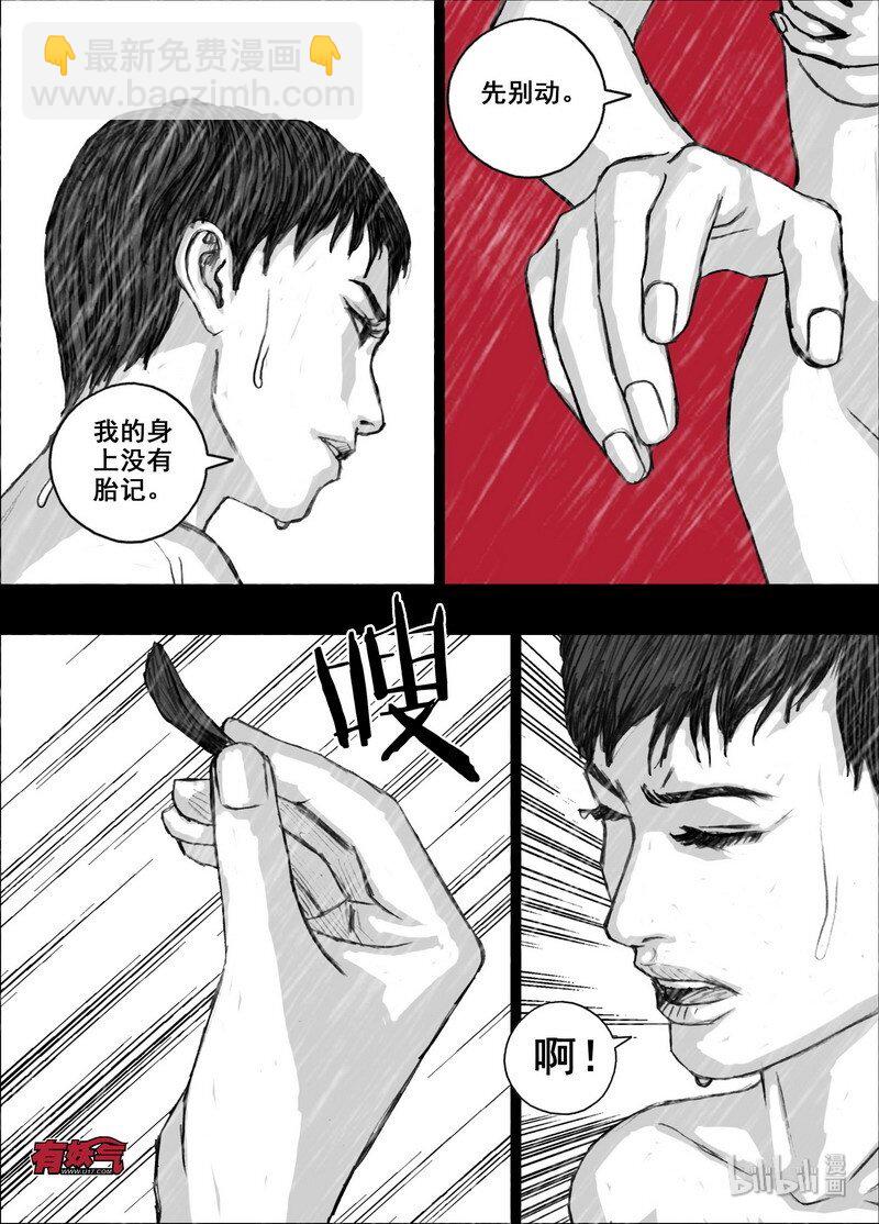 🍟末日孢子 211 211拯救全人类 第6页