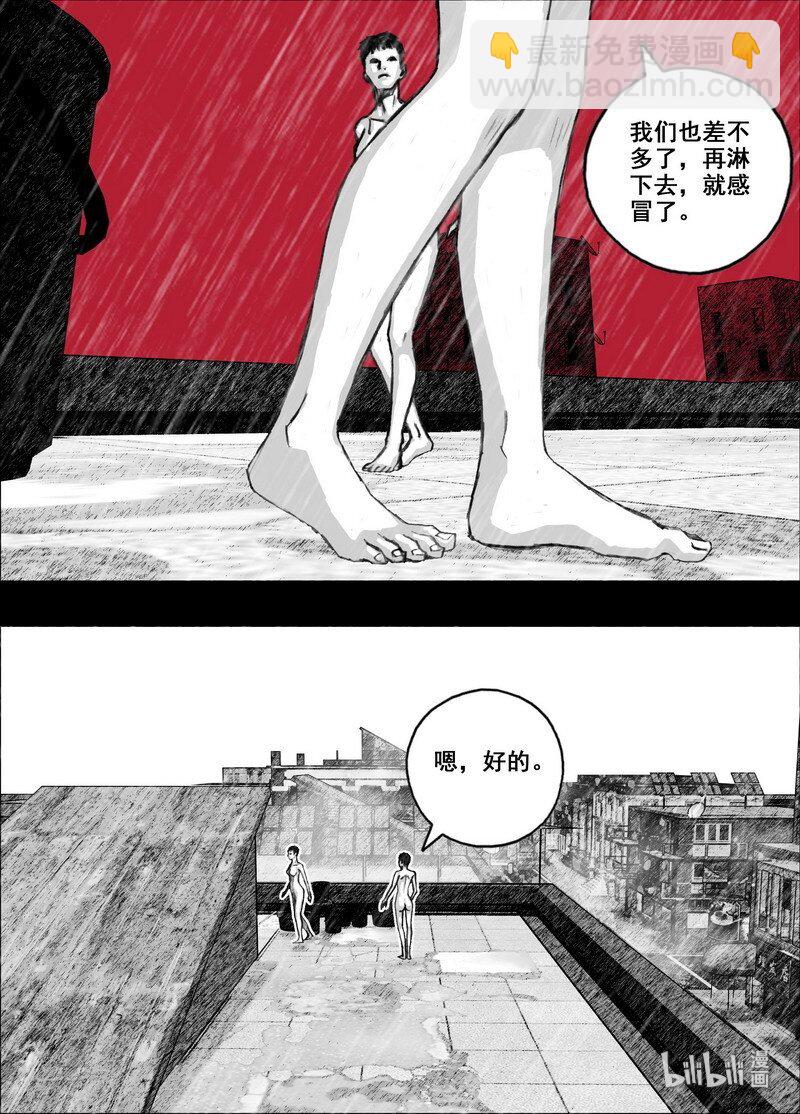 🍟末日孢子 211 211拯救全人类 第9页