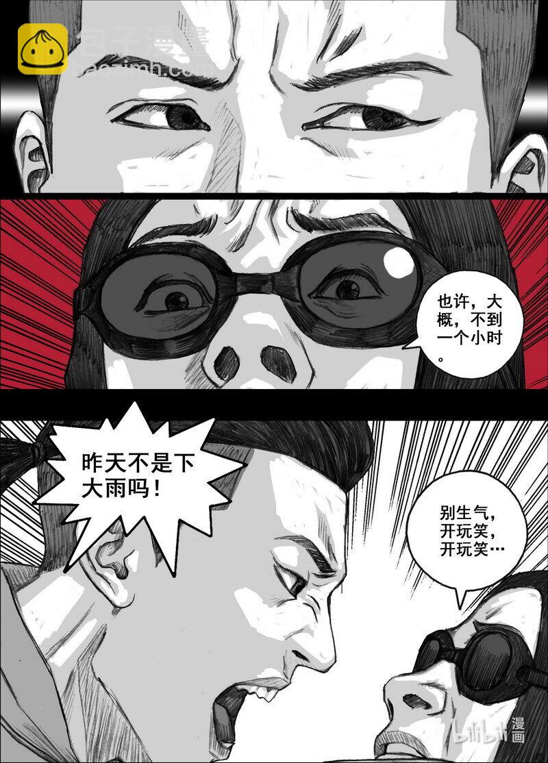 🍟末日孢子 213 213我相信 第10页