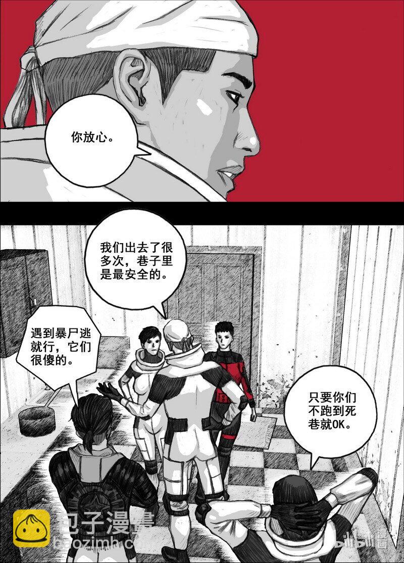 🍟末日孢子 213 213我相信 第13页