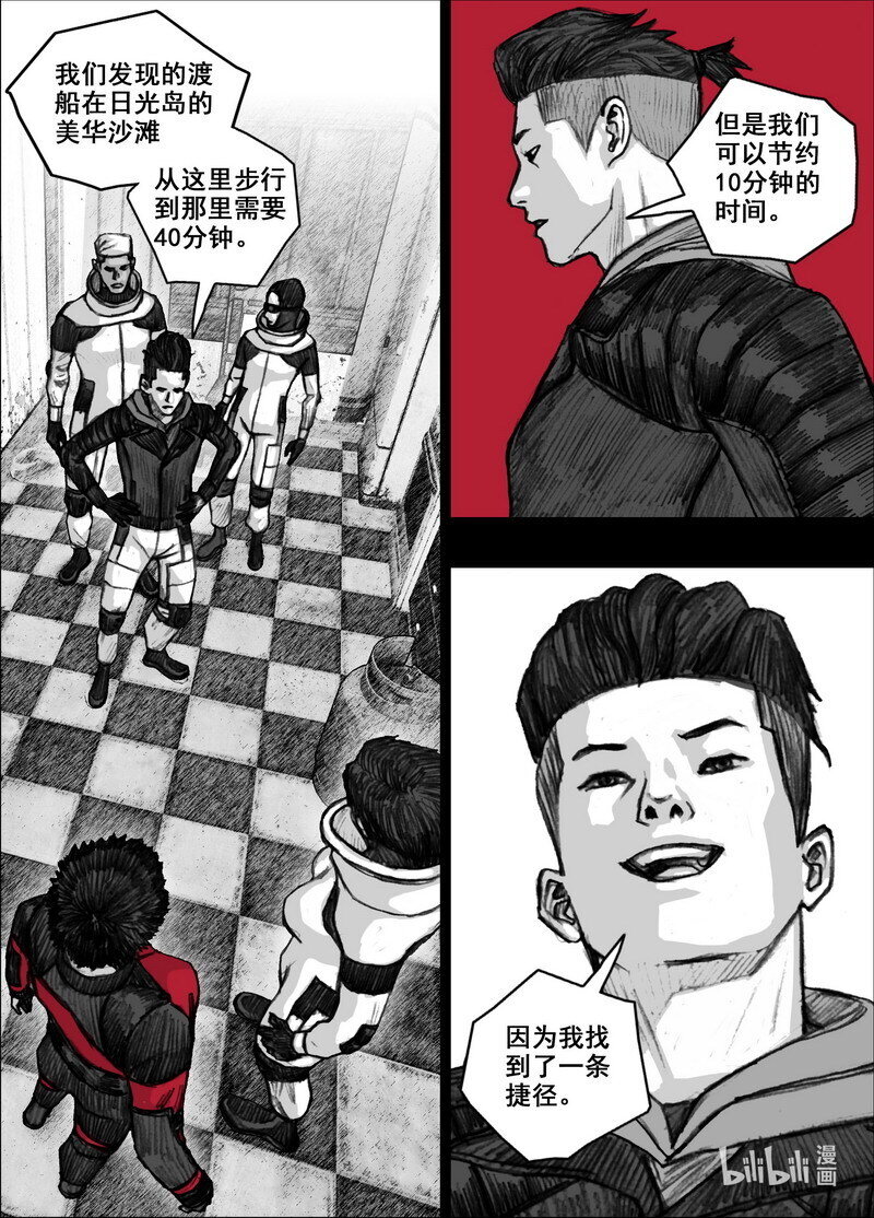 🍟末日孢子 213 213我相信 第7页