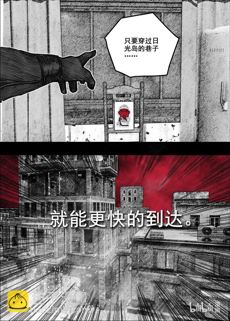 🍟末日孢子 213 213我相信 第8页