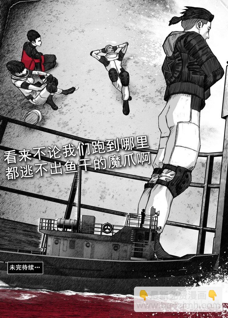 🍟末日孢子 217 217茶叶和鱼干 第20页