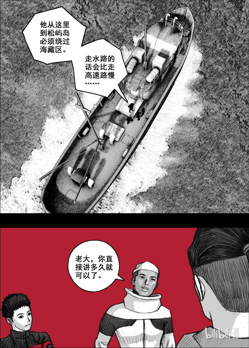 🍟末日孢子 217 217茶叶和鱼干 第9页