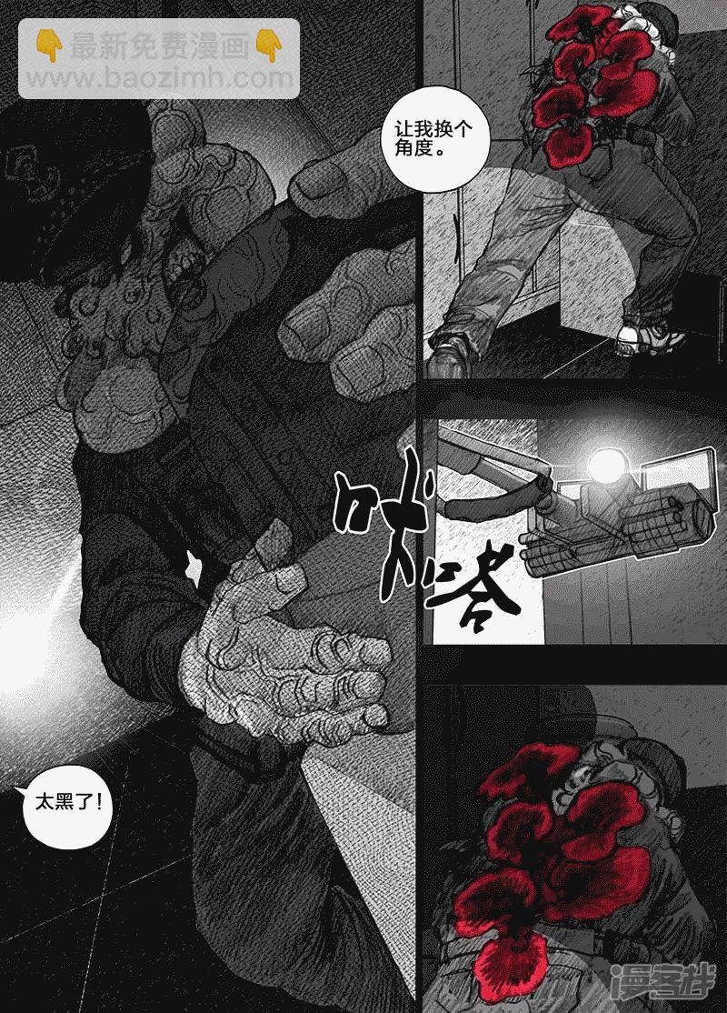 🍟末日孢子 23 023另一个人？ 第12页