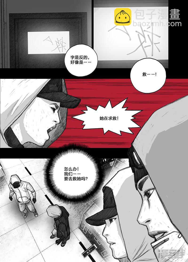 🍟末日孢子 23 023另一个人？ 第3页