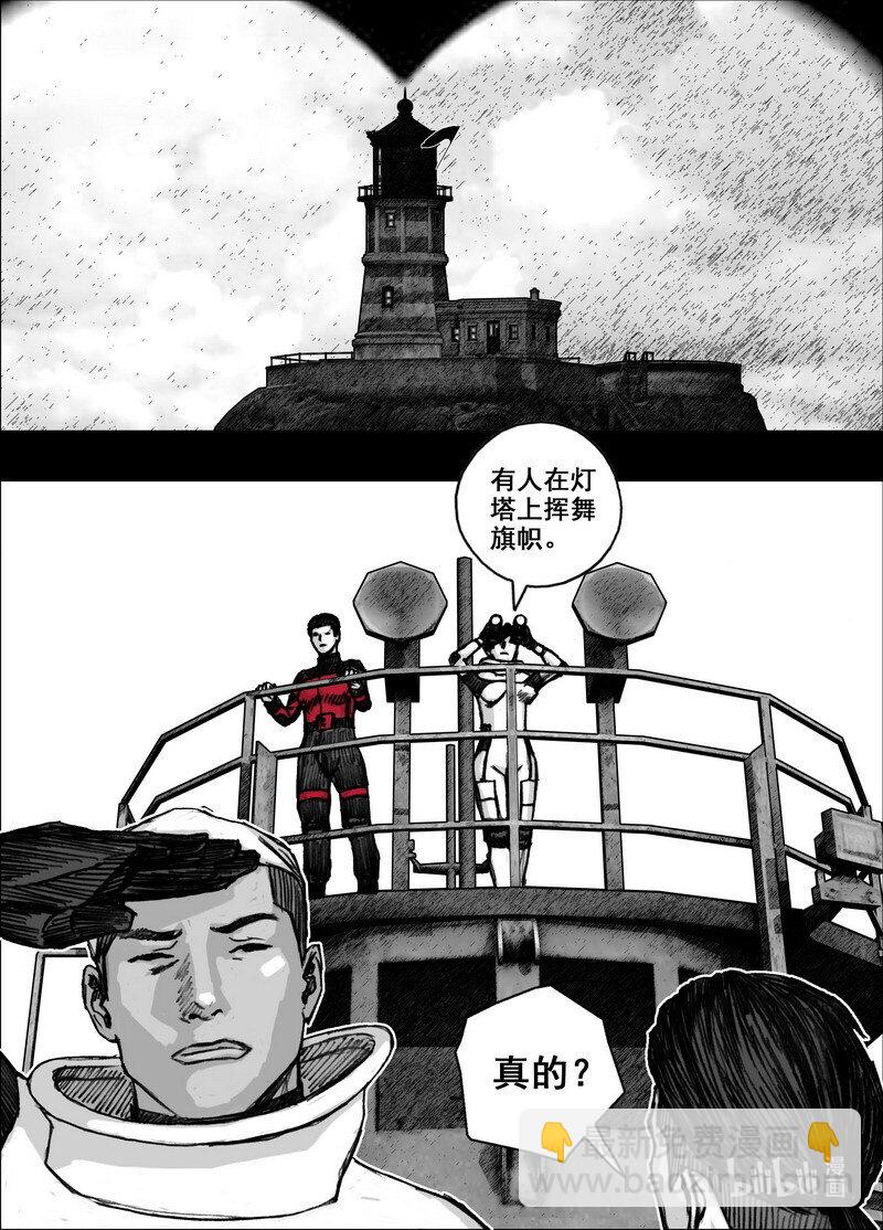 🍟末日孢子 221 221登岛 第8页