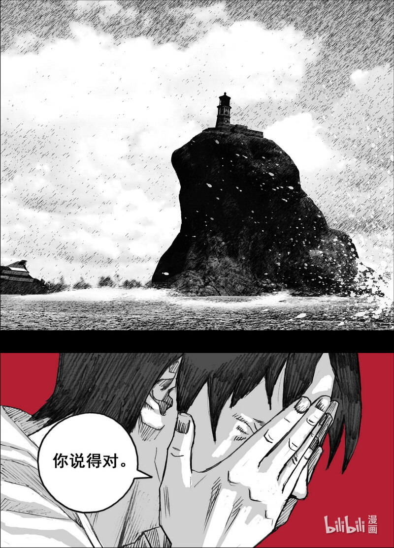 🍟末日孢子 223 223 32个…… 第10页