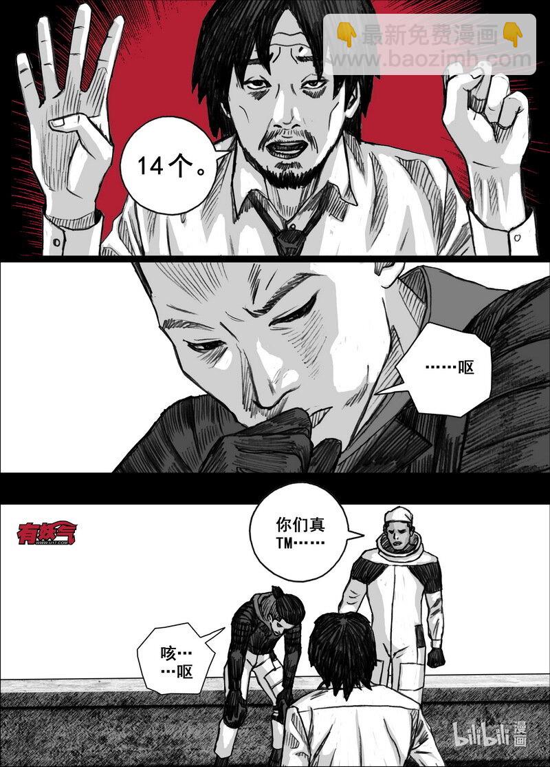 🍟末日孢子 223 223 32个…… 第12页