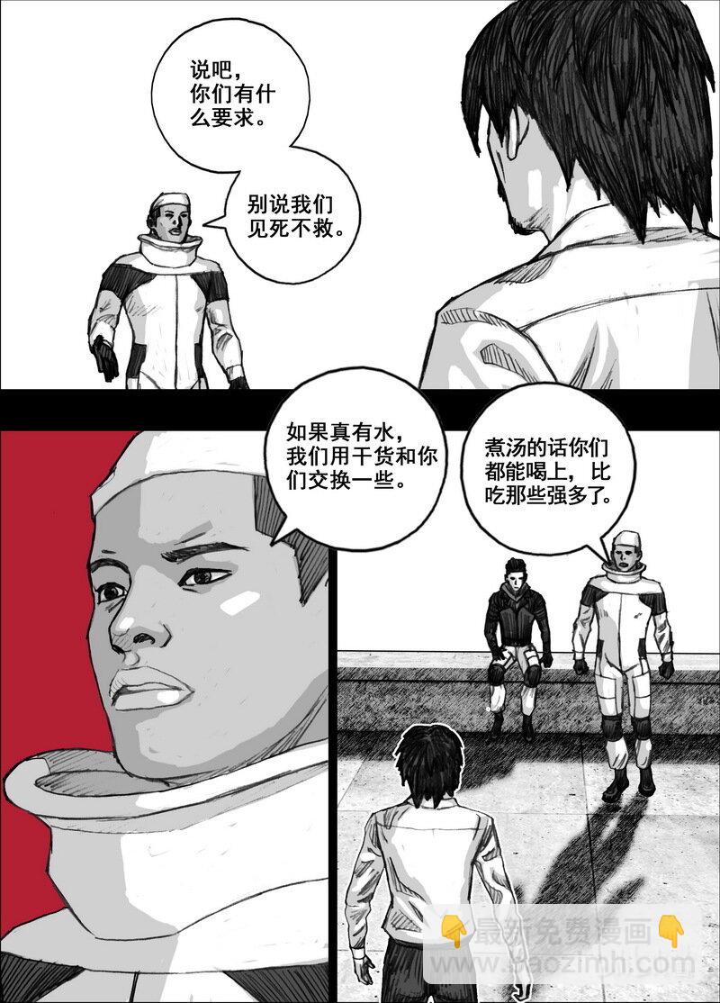 🍟末日孢子 223 223 32个…… 第13页