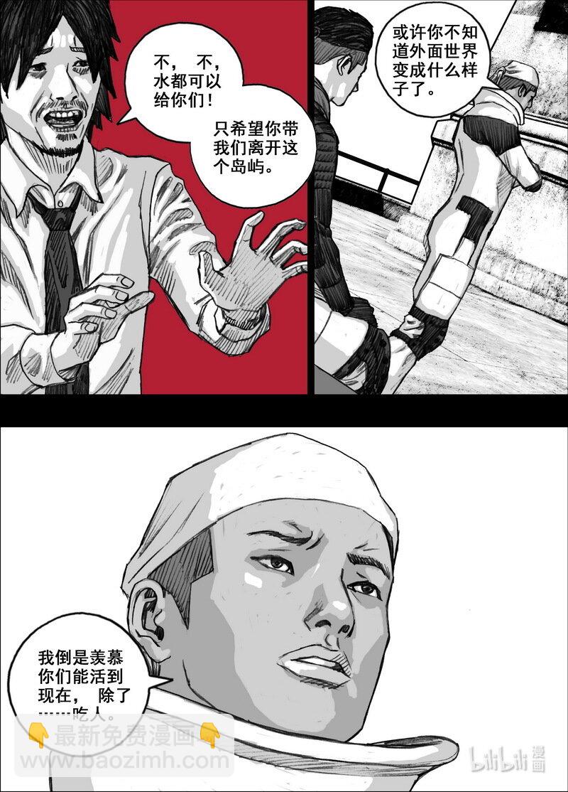🍟末日孢子 223 223 32个…… 第14页