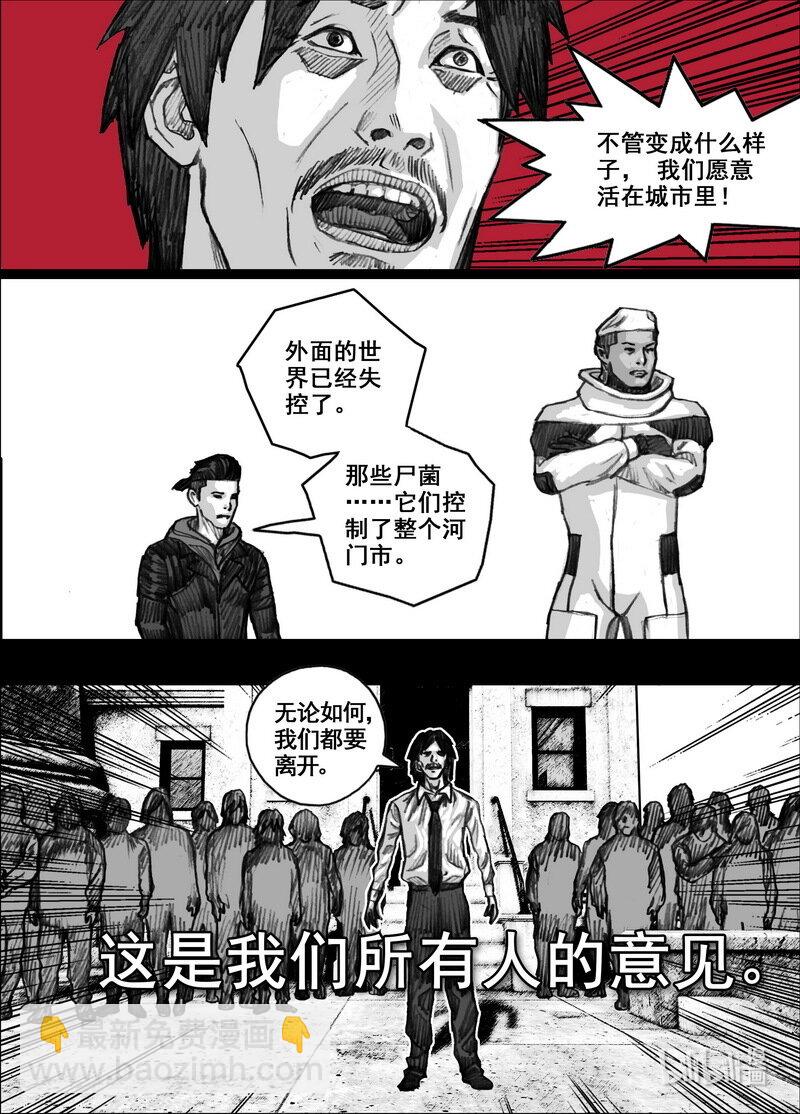 🍟末日孢子 223 223 32个…… 第15页