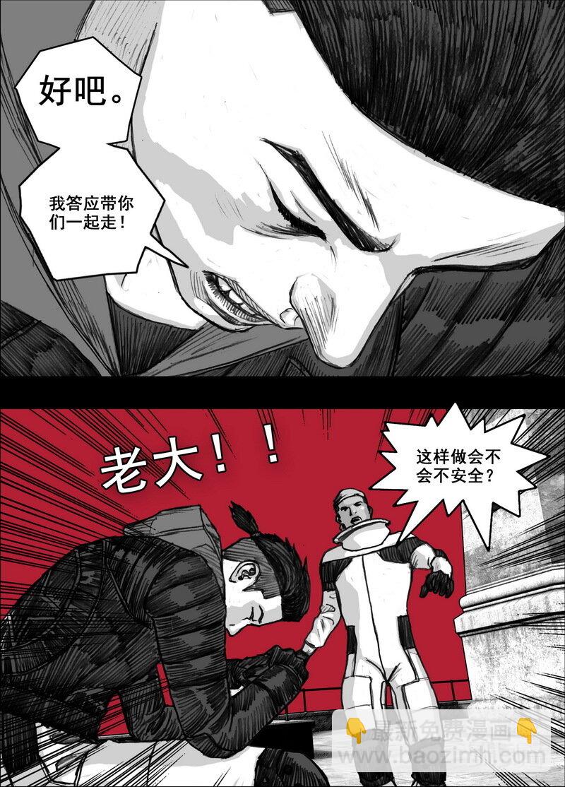 🍟末日孢子 223 223 32个…… 第17页