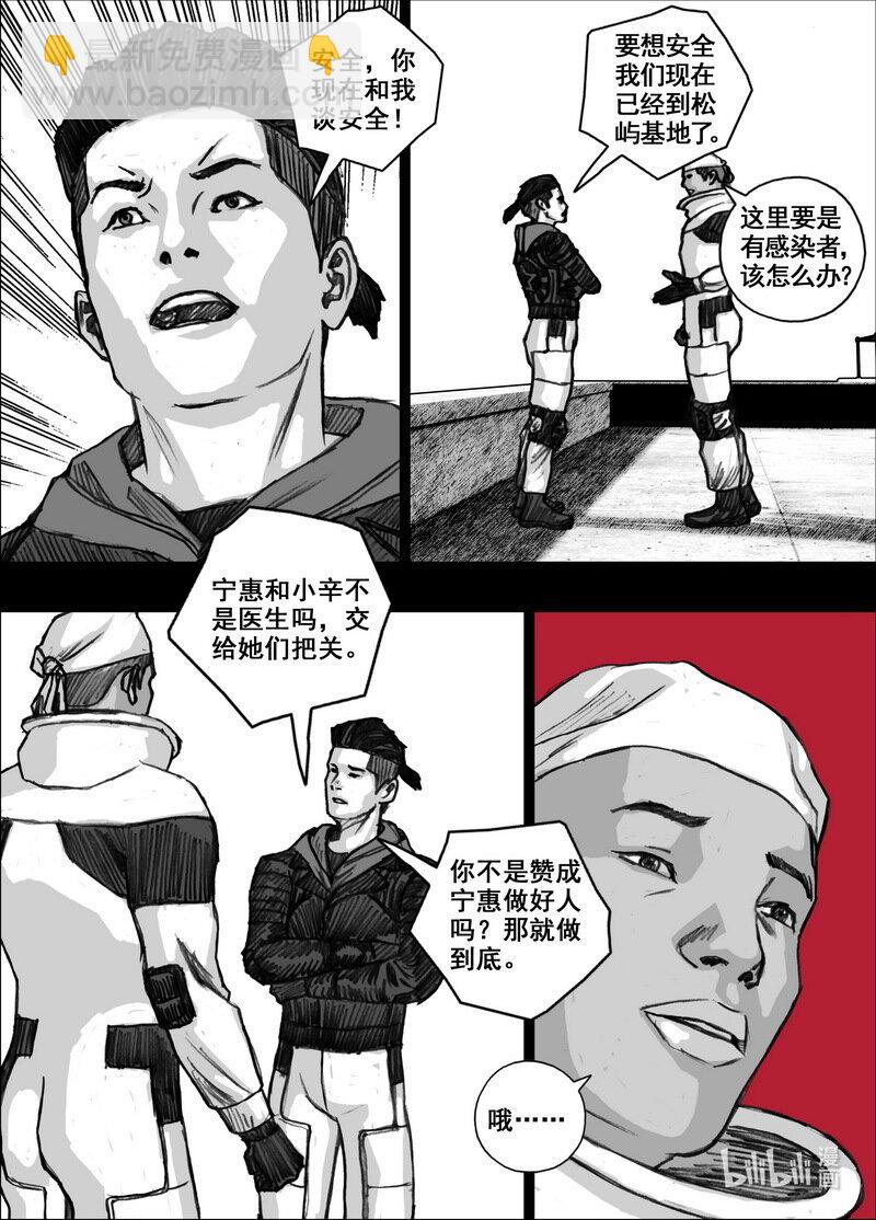 🍟末日孢子 223 223 32个…… 第18页