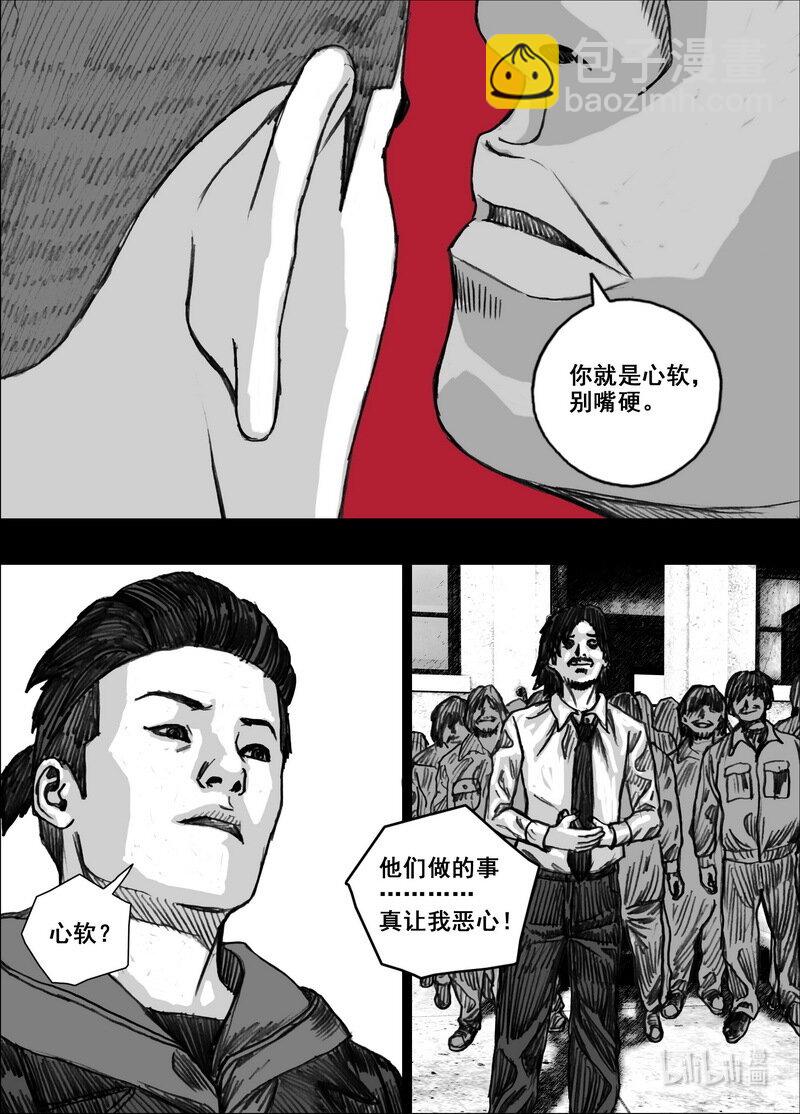 🍟末日孢子 223 223 32个…… 第19页