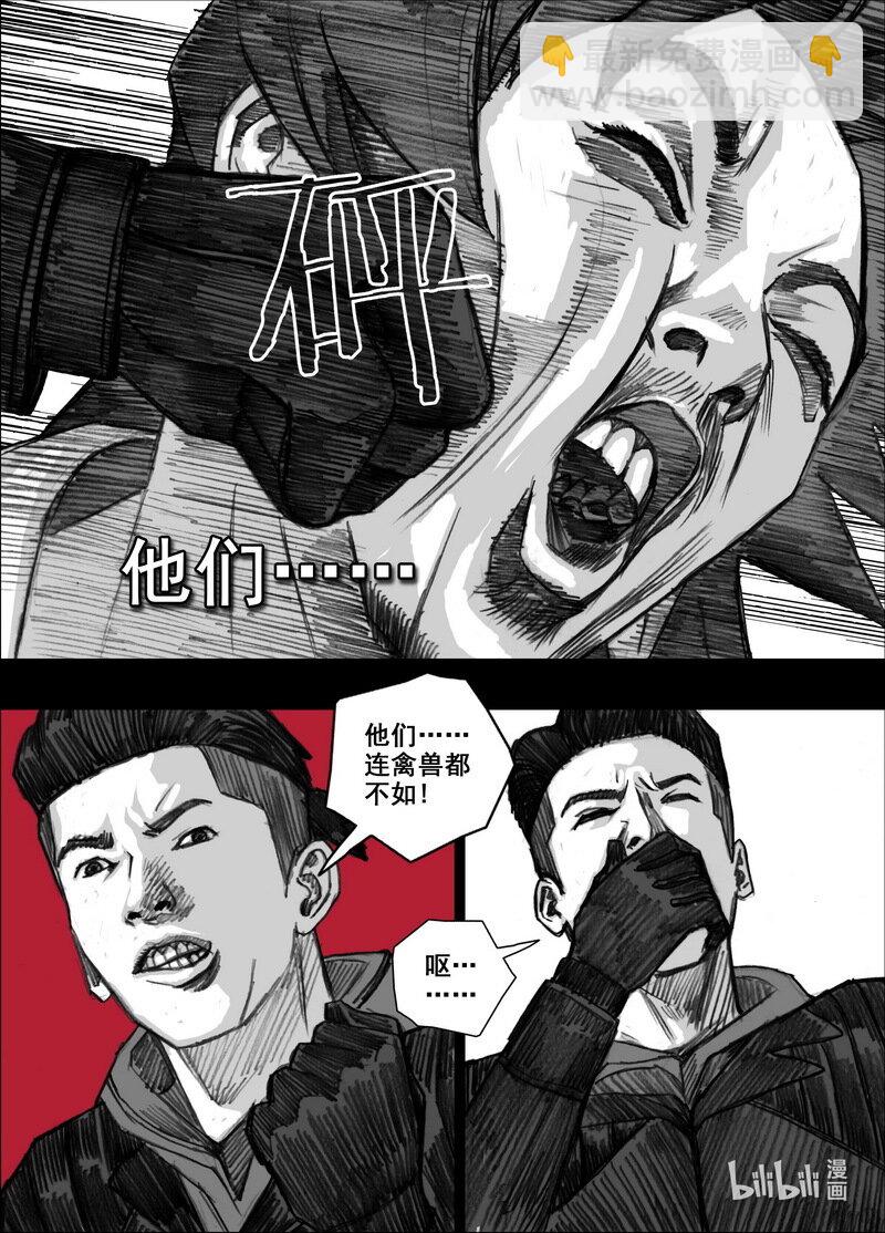 🍟末日孢子 223 223 32个…… 第3页