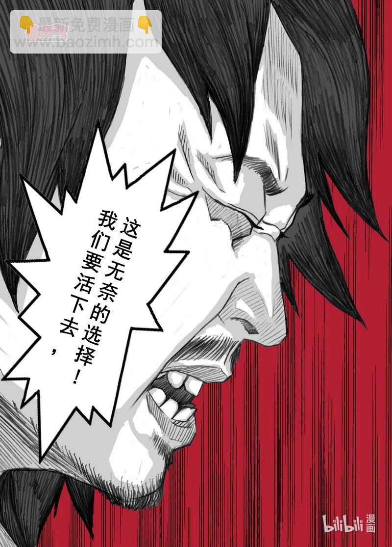 🍟末日孢子 223 223 32个…… 第6页