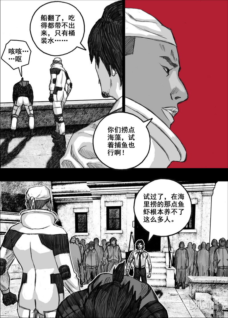 🍟末日孢子 223 223 32个…… 第8页