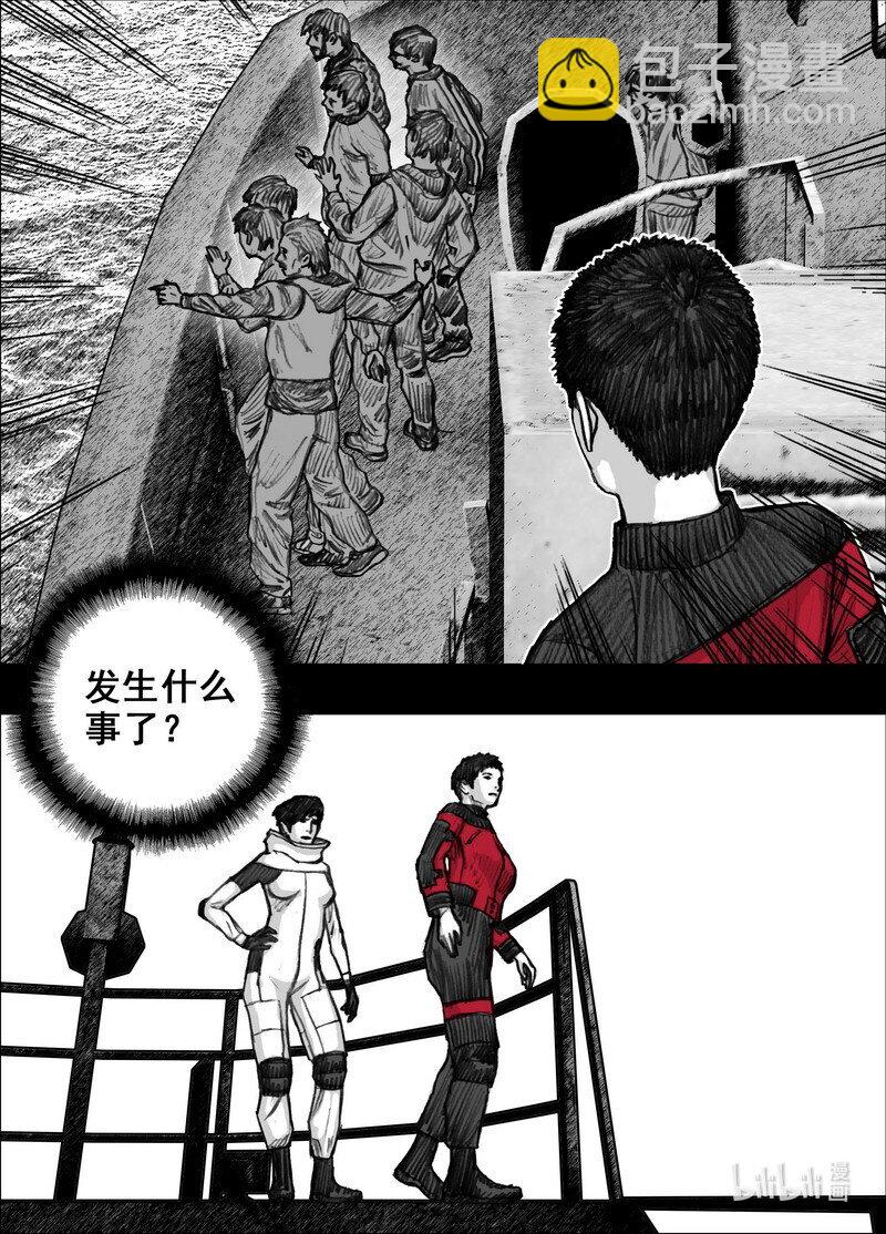 🍟末日孢子 225 225海上漂来的女人 第4页