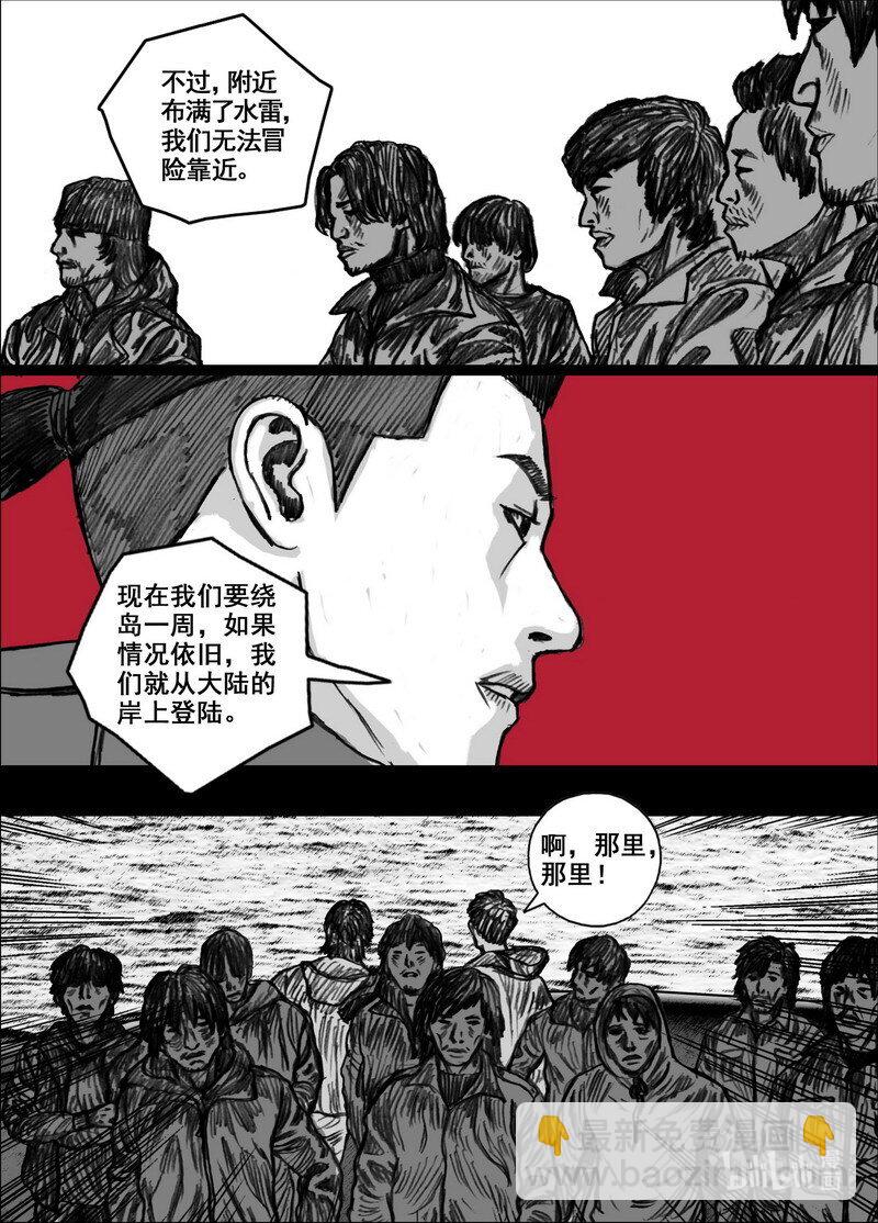🍟末日孢子 227 227宁慧的决定 第11页