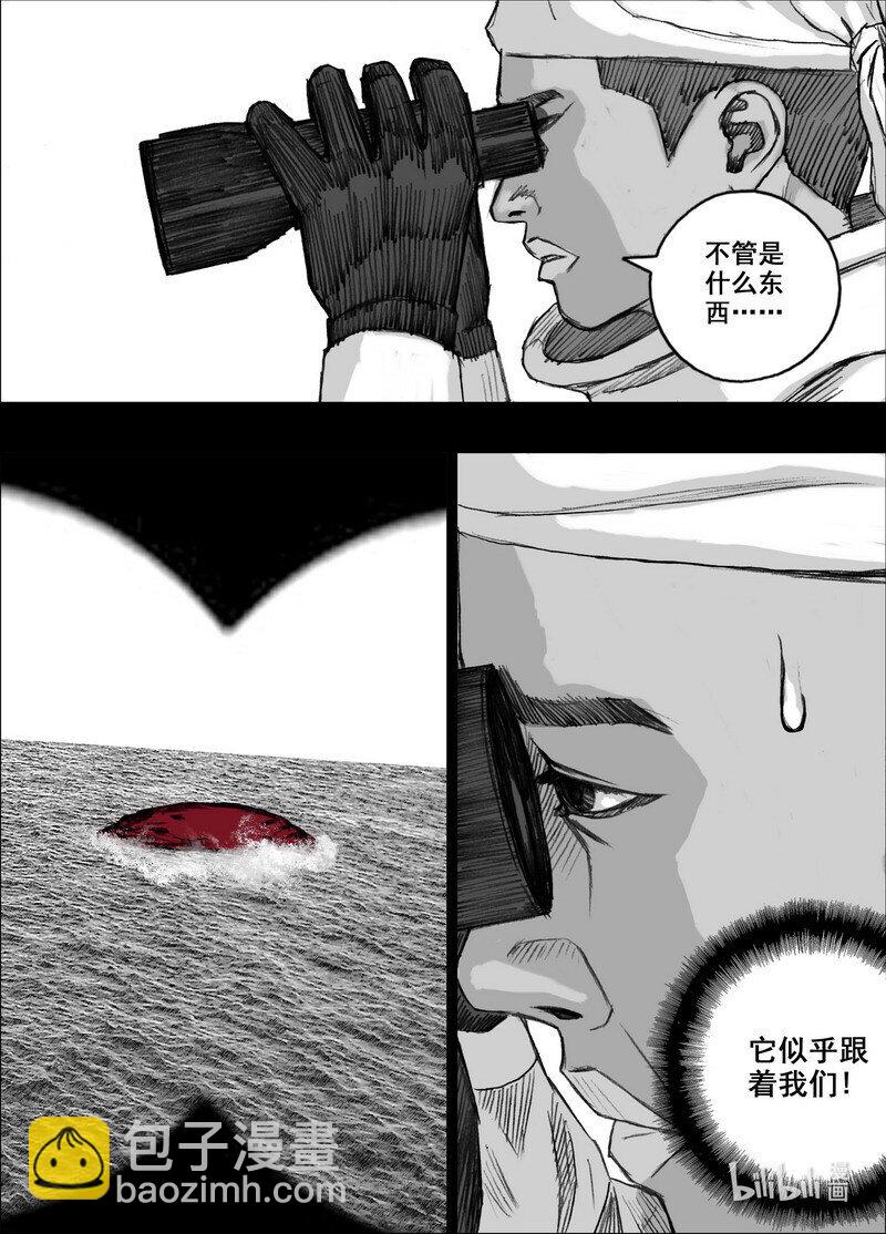 🍟末日孢子 227 227宁慧的决定 第16页