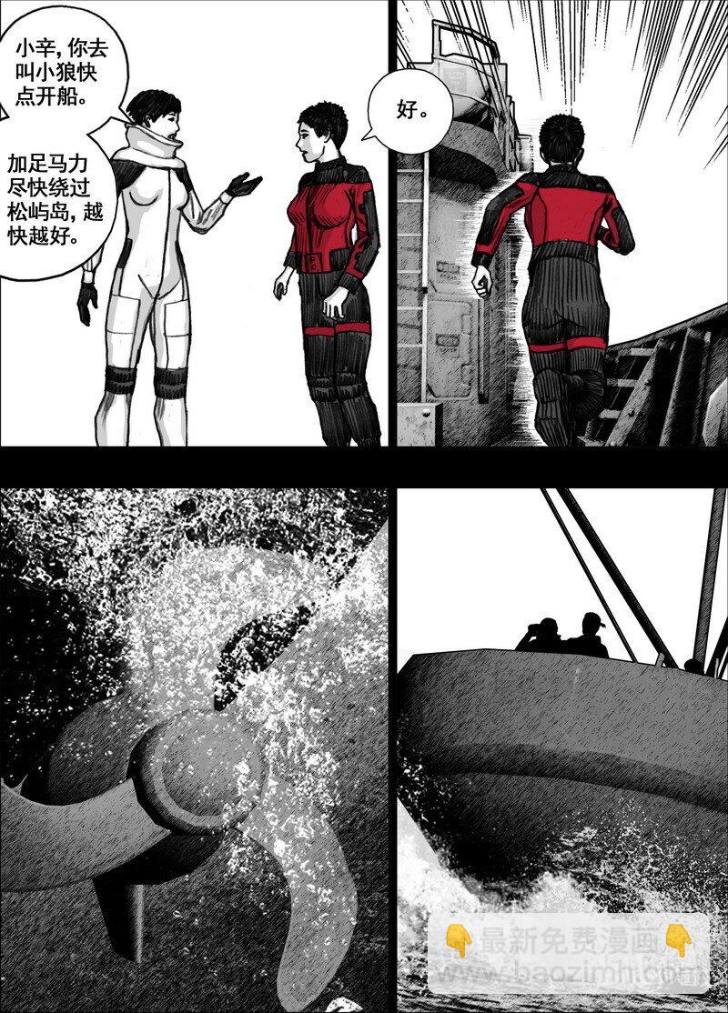 🍟末日孢子 227 227宁慧的决定 第19页