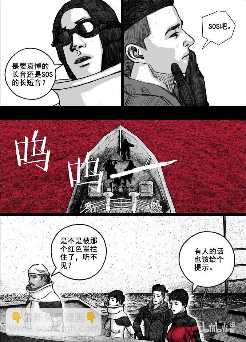 🍟末日孢子 227 227宁慧的决定 第8页