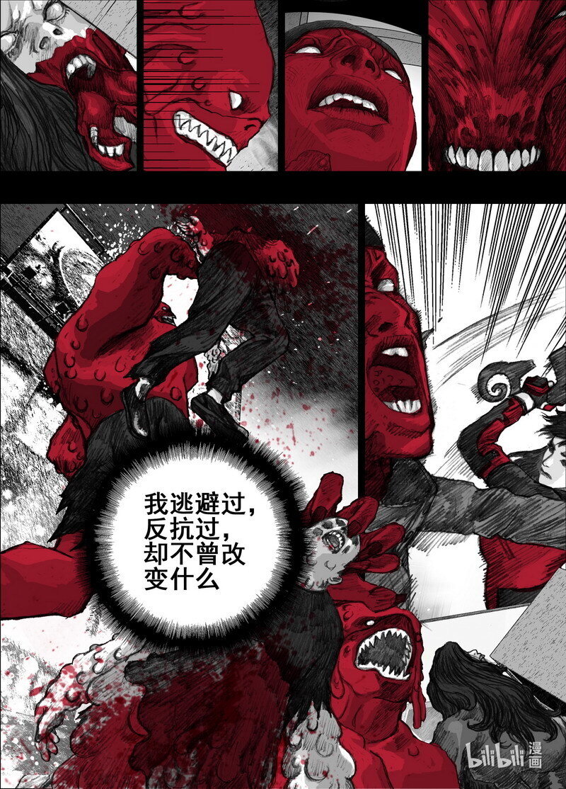 🍟末日孢子 229 229摆脱的方法 第1页