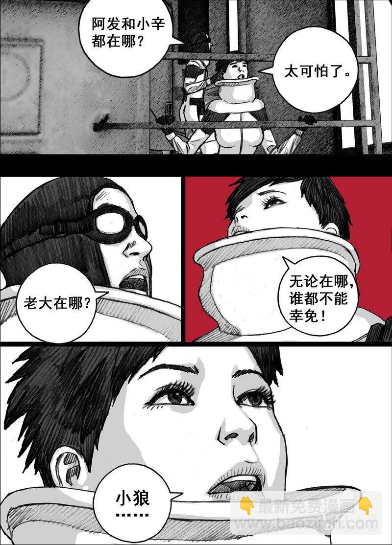 🍟末日孢子 229 229摆脱的方法 第11页
