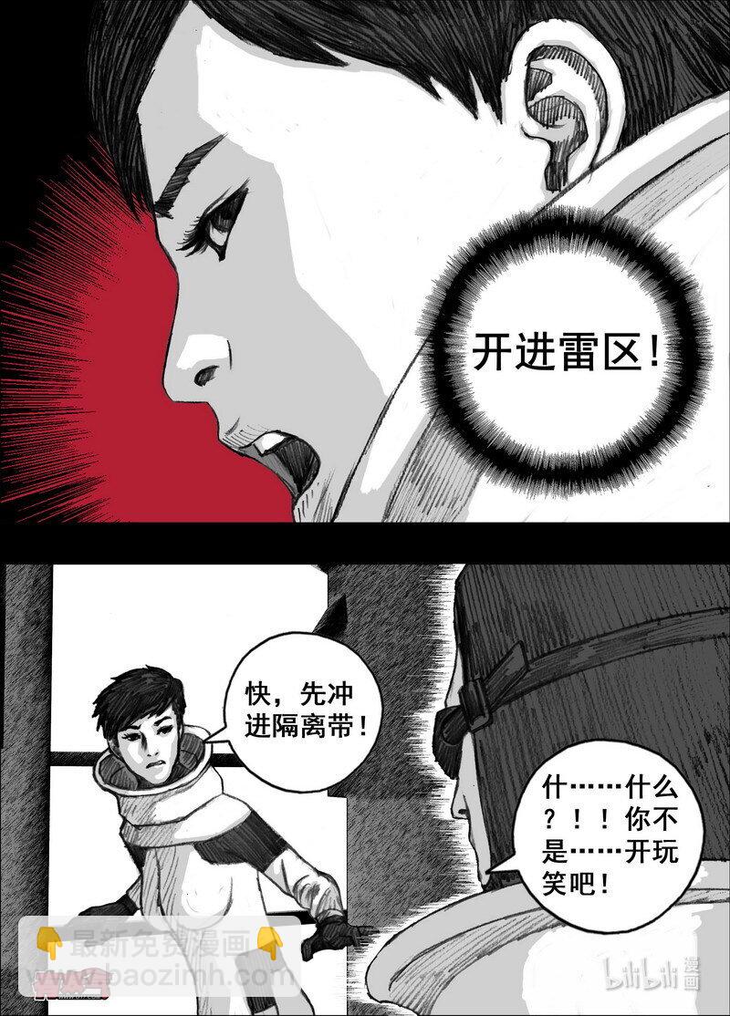 🍟末日孢子 229 229摆脱的方法 第12页