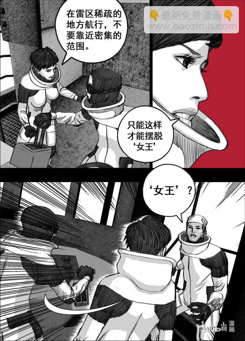 🍟末日孢子 229 229摆脱的方法 第13页
