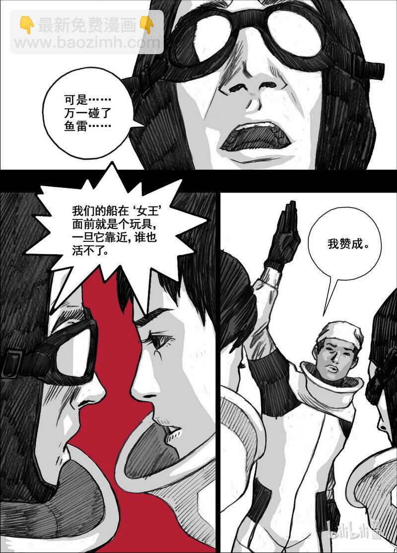 🍟末日孢子 229 229摆脱的方法 第15页