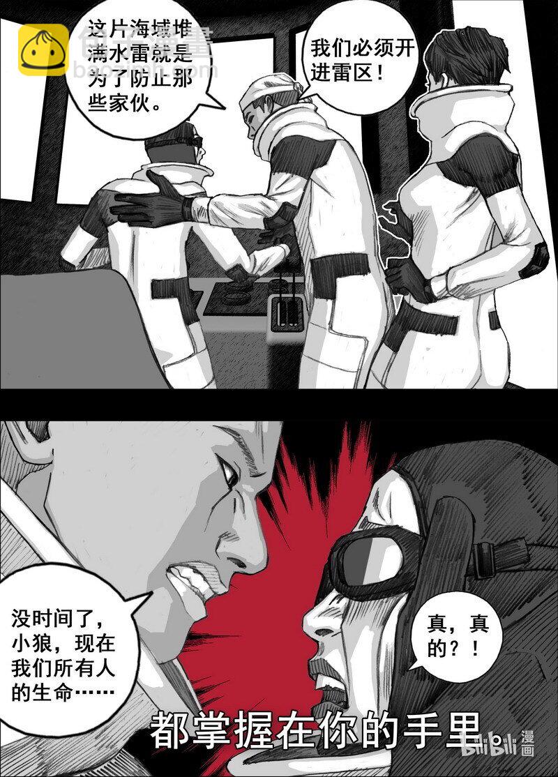 🍟末日孢子 229 229摆脱的方法 第16页
