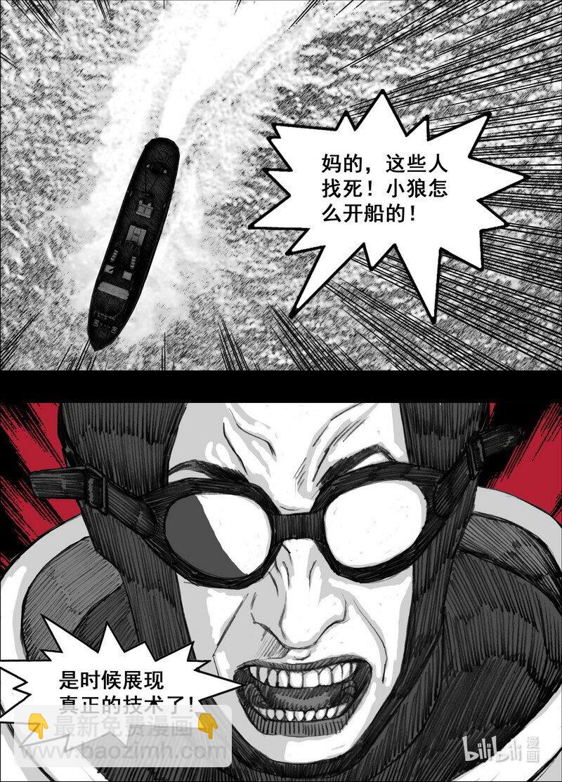 🍟末日孢子 229 229摆脱的方法 第19页