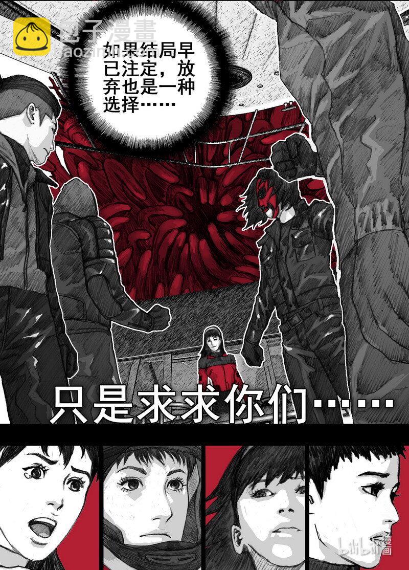 🍟末日孢子 229 229摆脱的方法 第2页