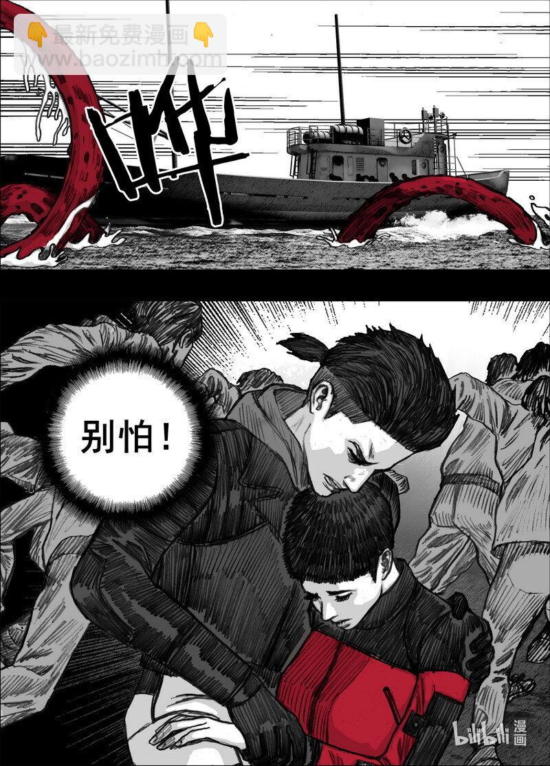 🍟末日孢子 229 229摆脱的方法 第8页