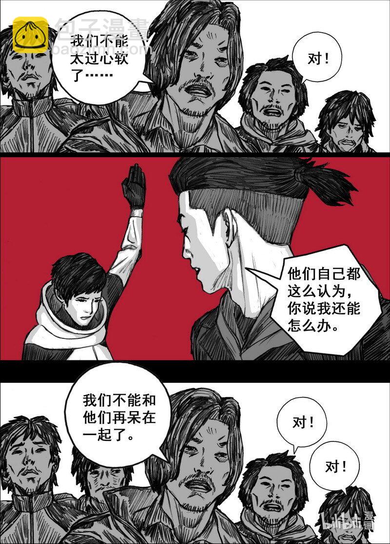🍟末日孢子 231 231全体的决定 第15页