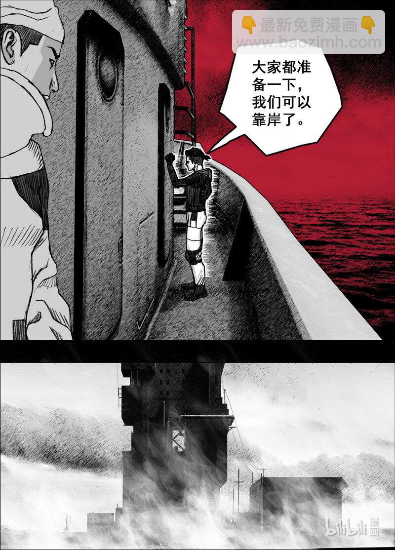 🍟末日孢子 233 233海藏码头 第10页