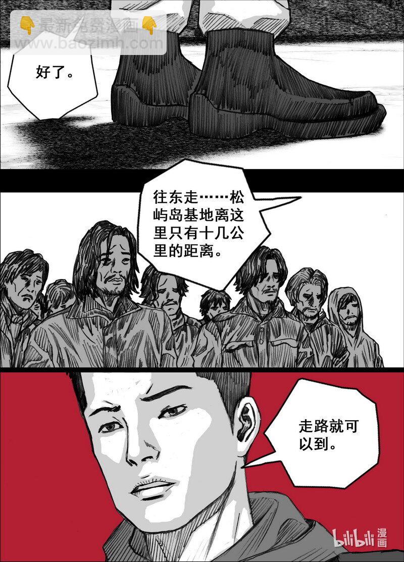 🍟末日孢子 233 233海藏码头 第19页