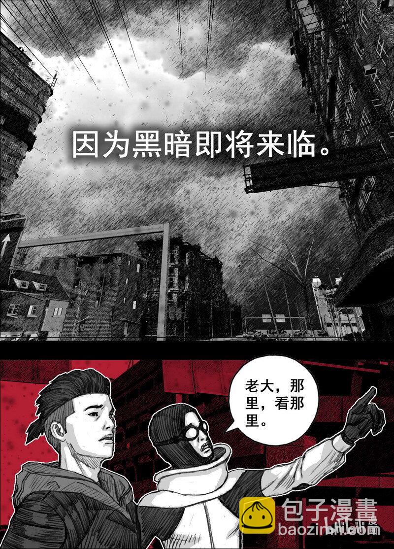 🍟末日孢子 235 235当黑夜来临 第11页
