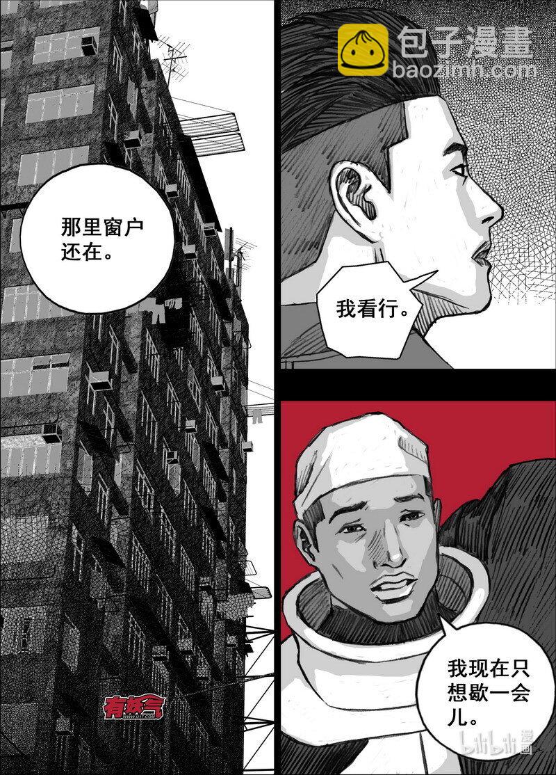 🍟末日孢子 235 235当黑夜来临 第12页